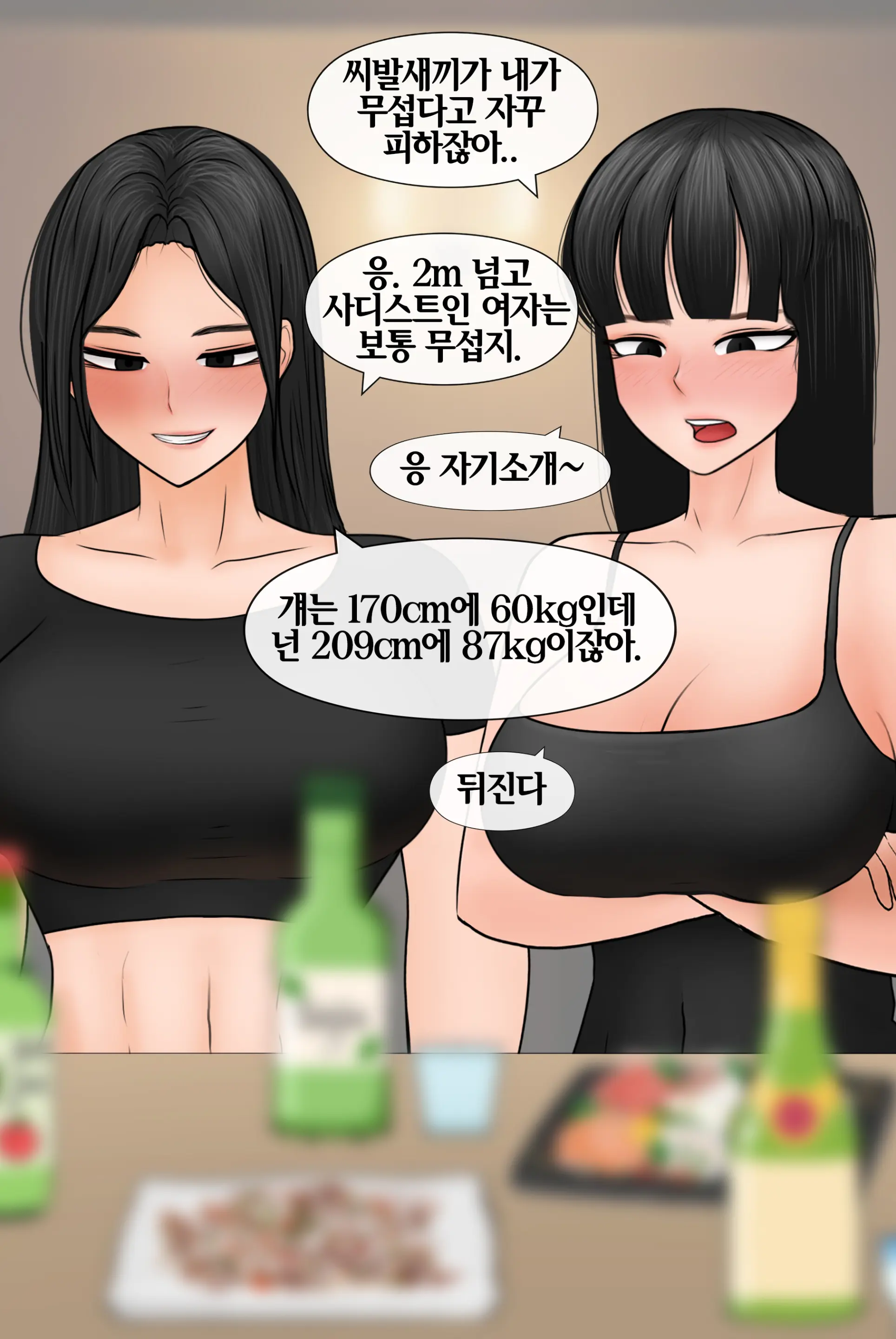 여신 Goddess [Korean] 01-08